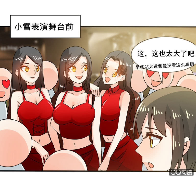 突发状况-第54话