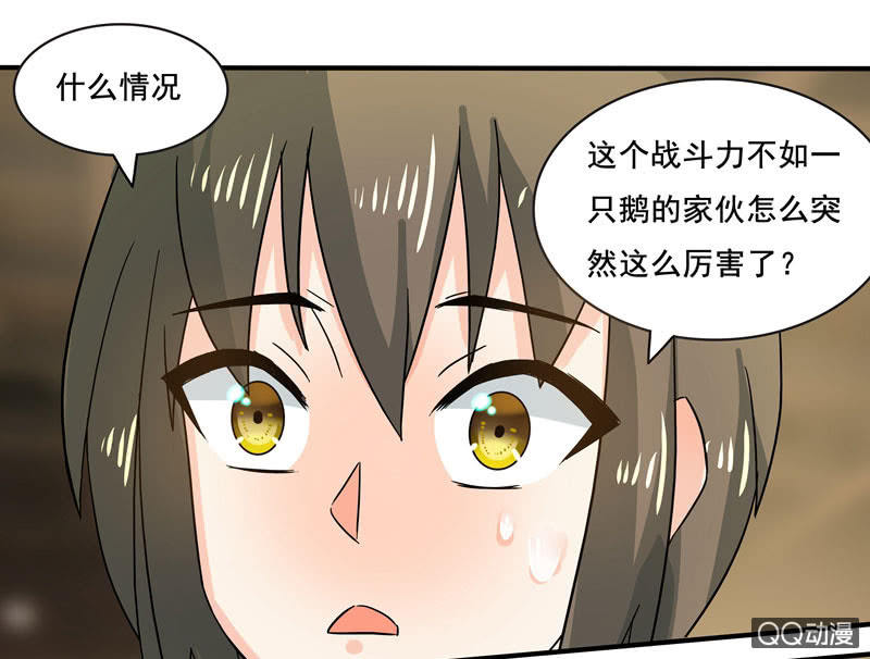 突发状况-第54话