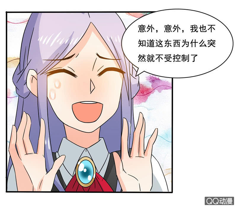 突发状况-第54话