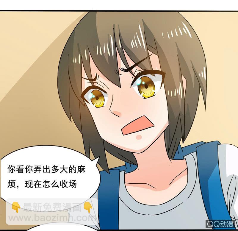 突发状况-第54话