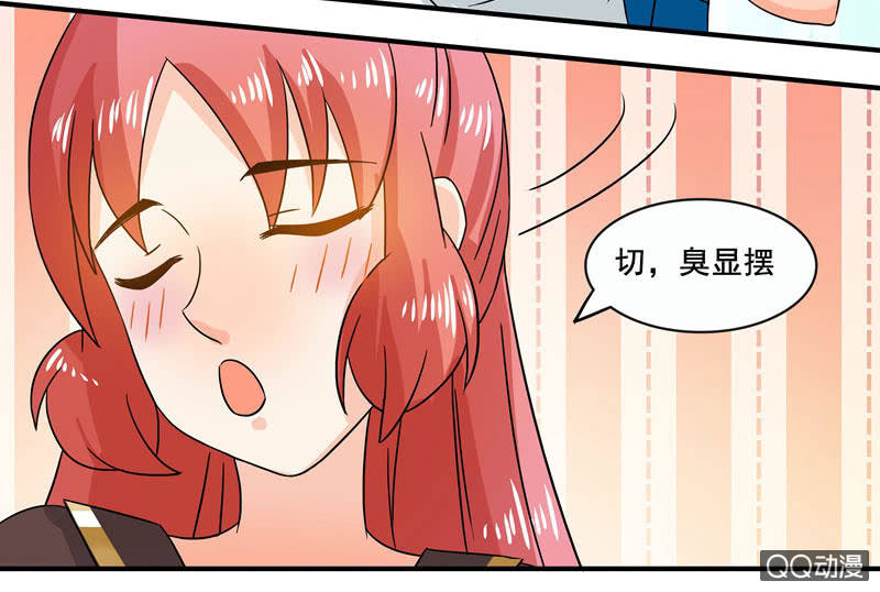 突发状况-第54话