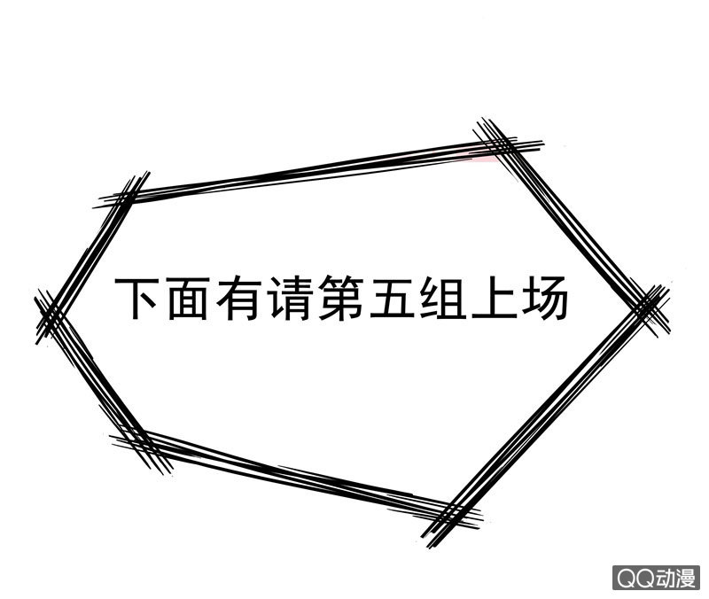 突发状况-第54话