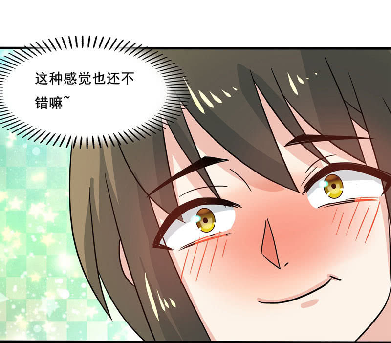 &ldquo;妹妹们&rdquo;的宠幸-第56话