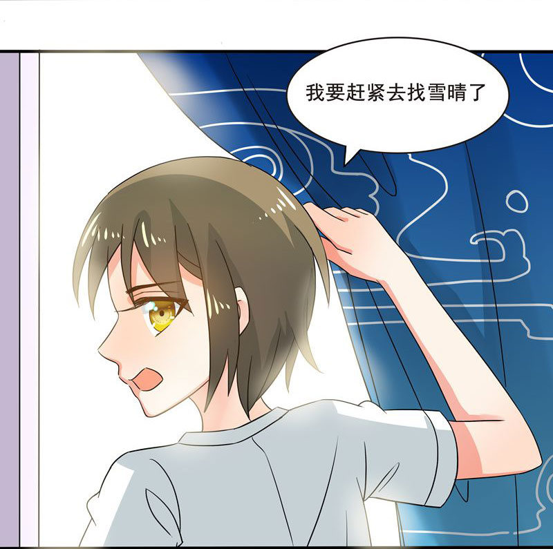 &ldquo;妹妹们&rdquo;的宠幸-第56话