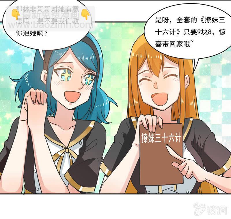 谁是冠军？-第60话