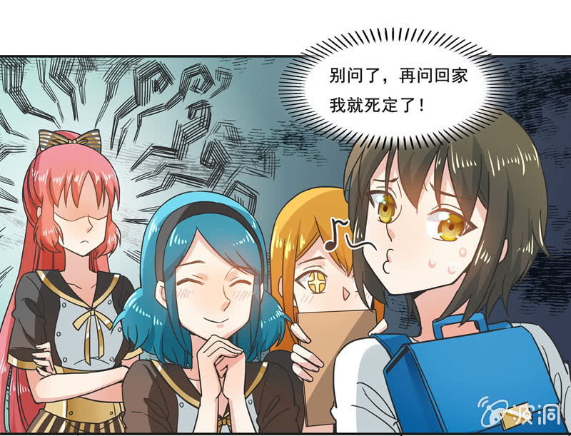 谁是冠军？-第60话