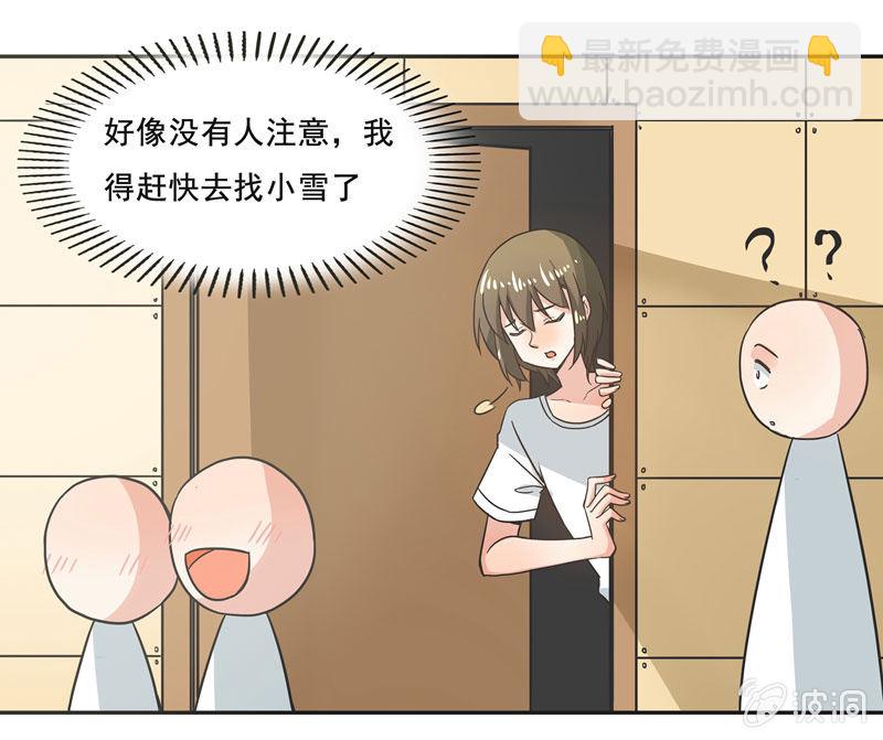 谁是冠军？-第60话