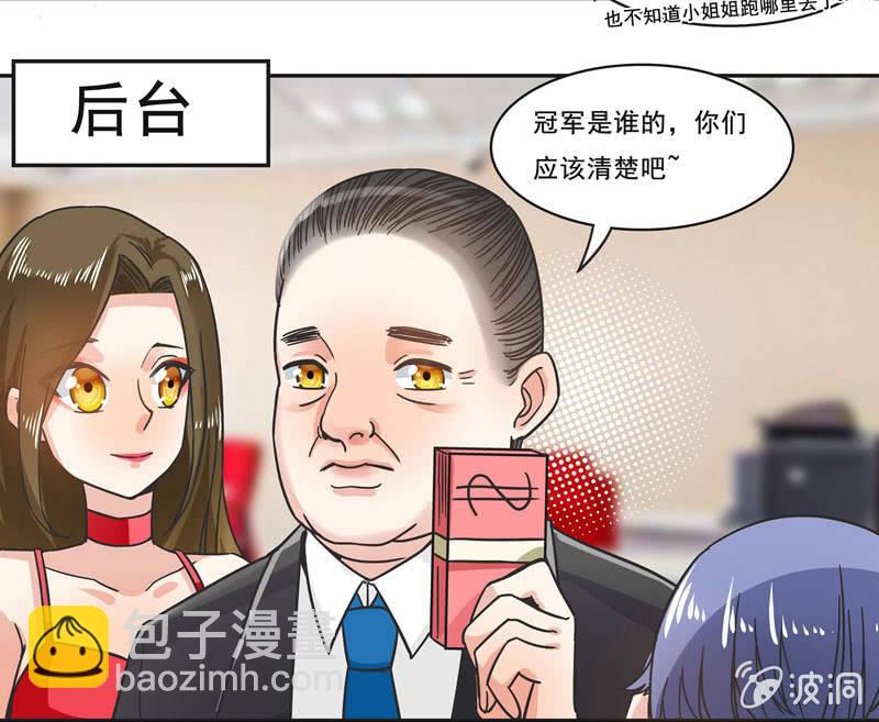 谁是冠军？-第60话