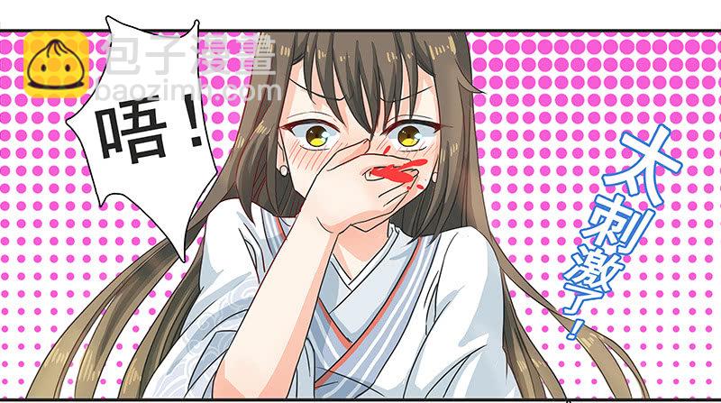 女子更衣室-第8话