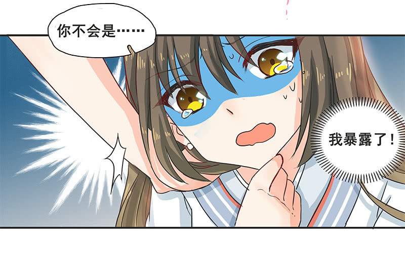 女子更衣室-第8话