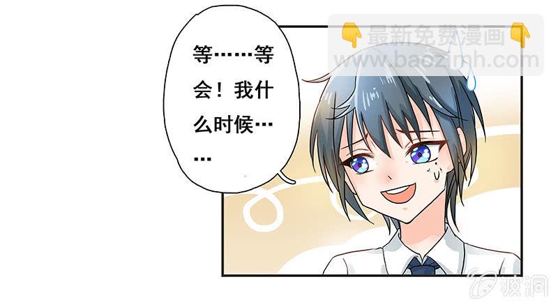 岚息急矢&mdash;&mdash;铃音！-第10话
