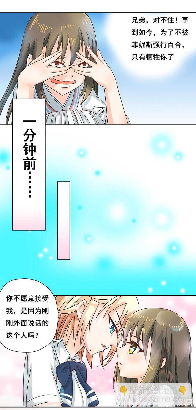 岚息急矢&mdash;&mdash;铃音！-第10话