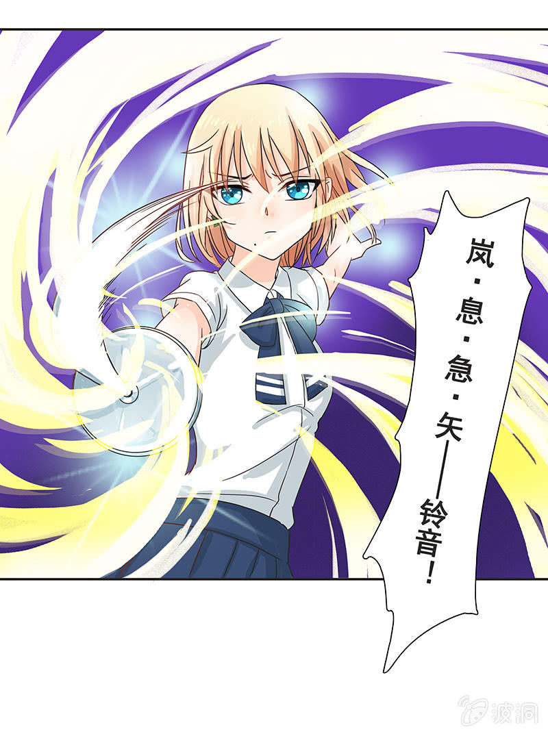 岚息急矢&mdash;&mdash;铃音！-第10话