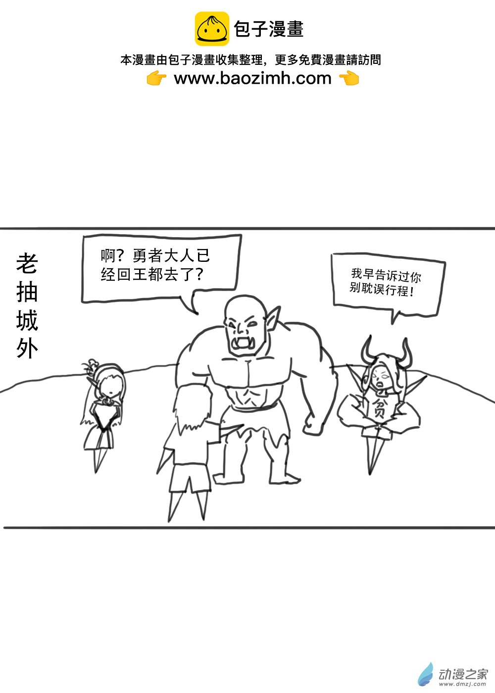 番外3-第16话