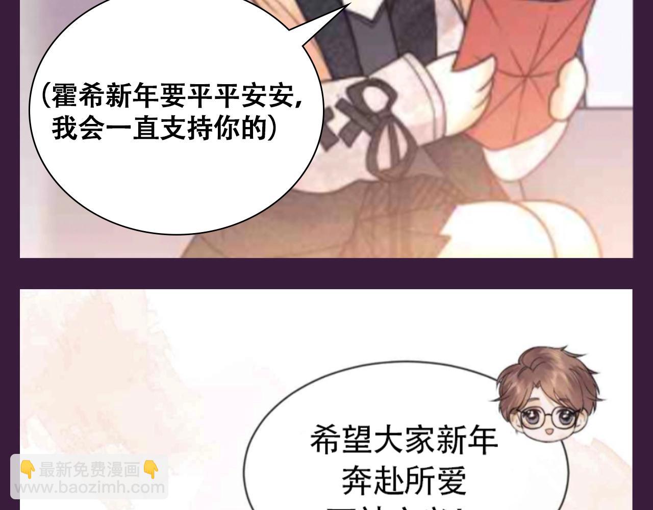 第71期 粉丝福利：请查收来自节目组的祝福-第102话