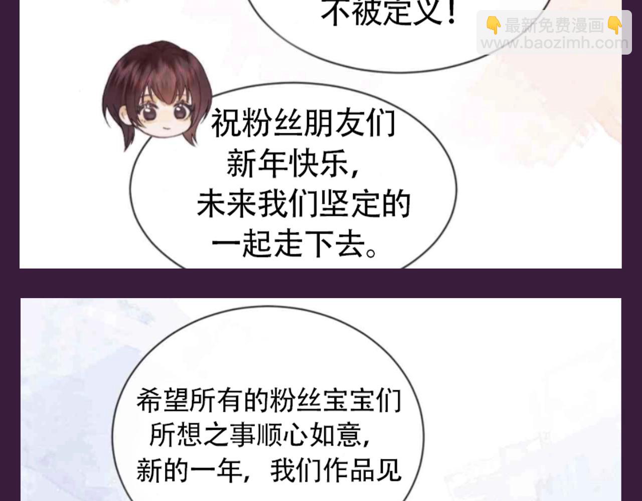 第71期 粉丝福利：请查收来自节目组的祝福-第102话