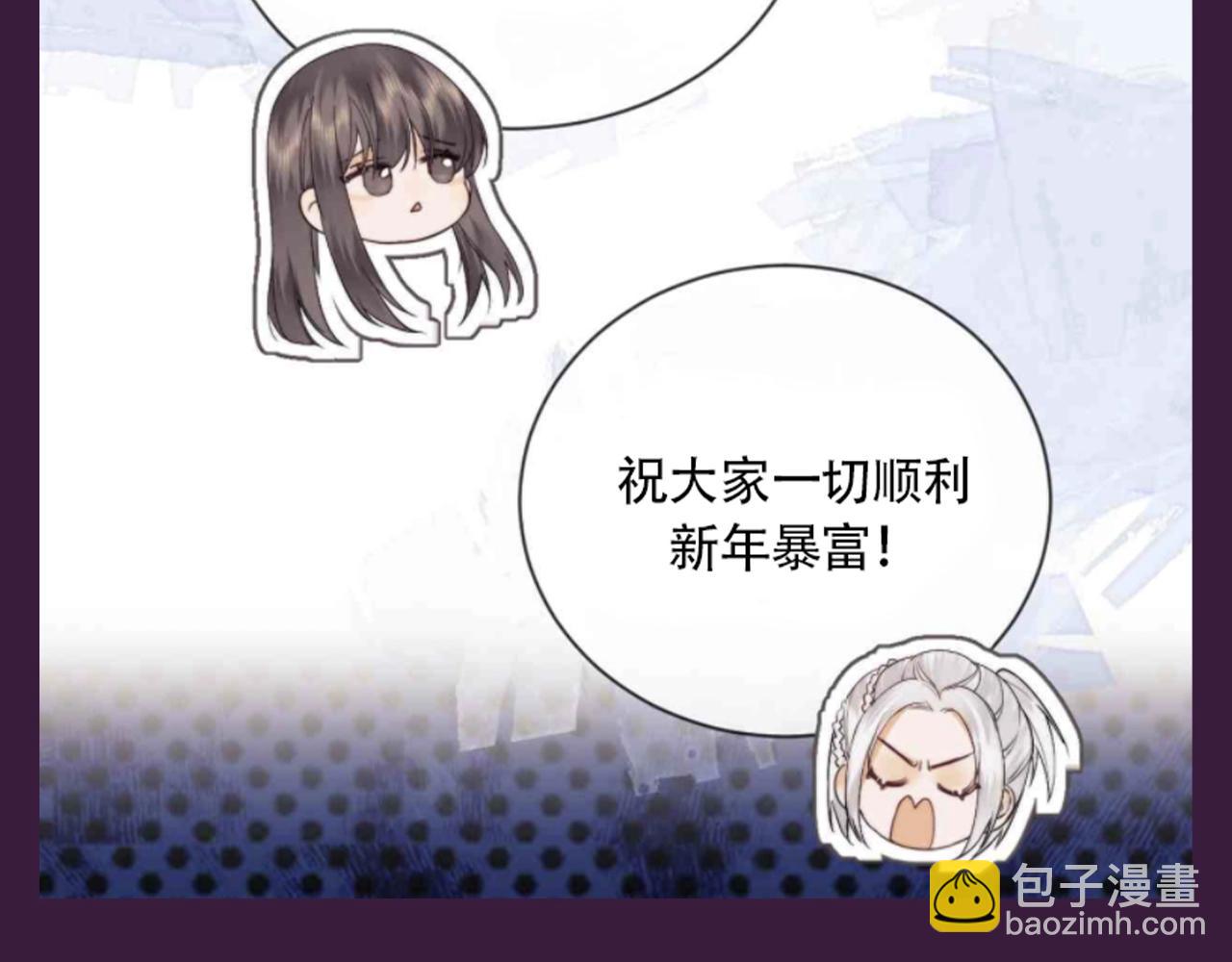 第71期 粉丝福利：请查收来自节目组的祝福-第102话