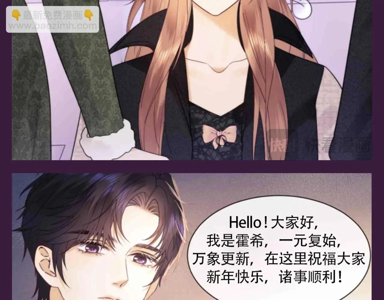 第71期 粉丝福利：请查收来自节目组的祝福-第102话