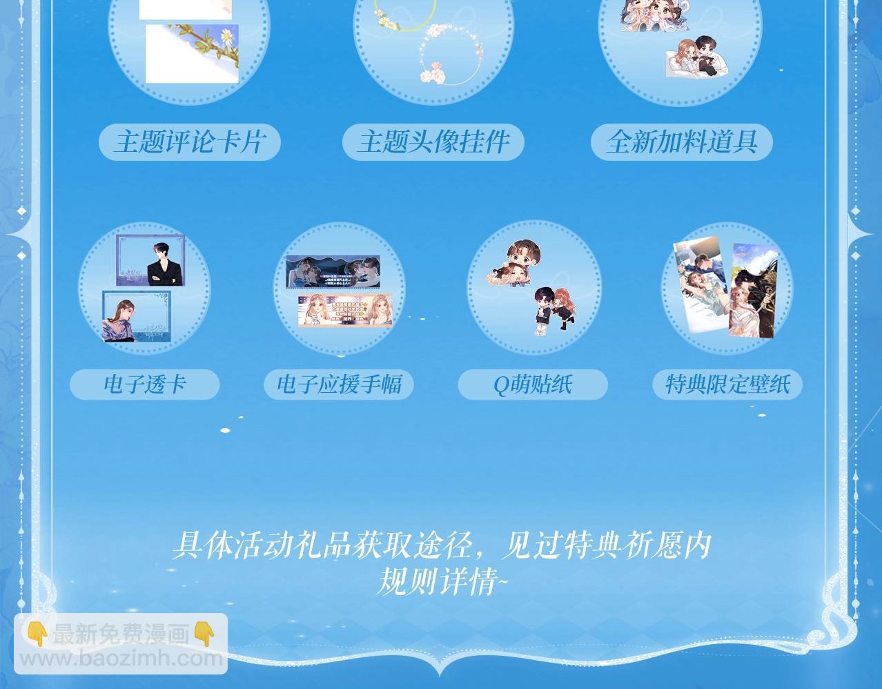 特典祈愿&middot;盐粒夫妇&times;获胜CP 杀青开宴 今晚吃糖-第130话