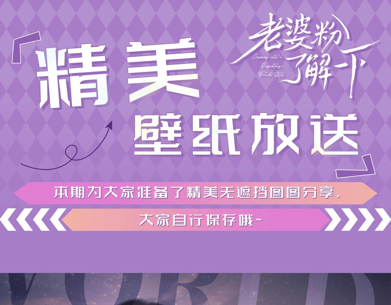 第2期 精美壁纸大放送-第14话