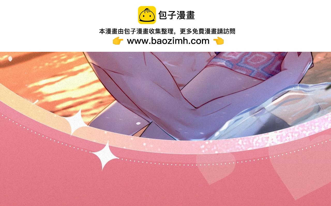 特典祈愿&middot;&ldquo;揉碎盛夏&rdquo;特别企划 正式公开！-第136话