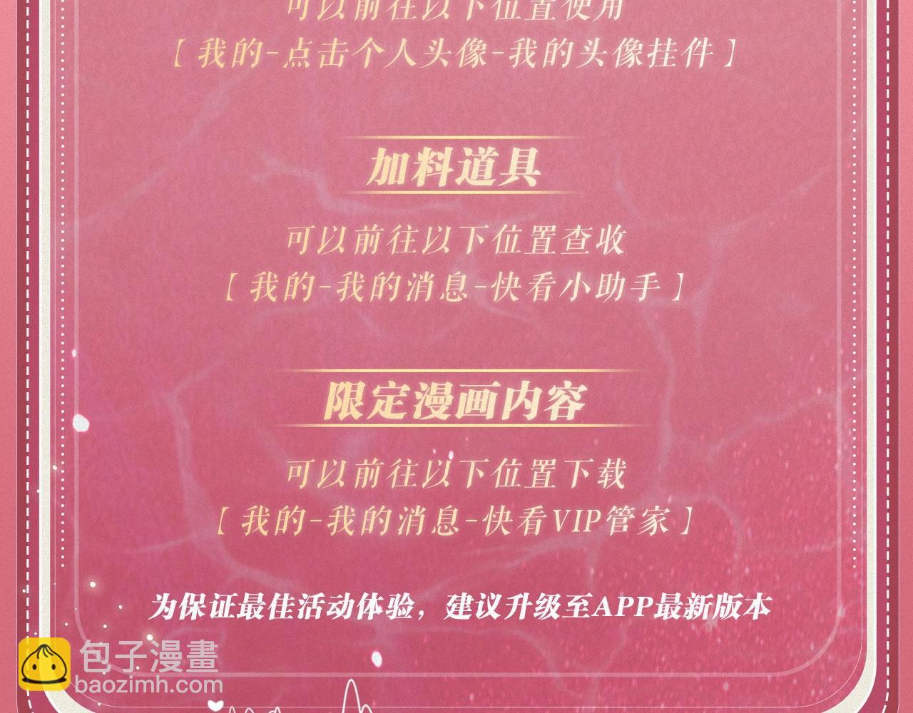 特典祈愿&middot;&ldquo;揉碎盛夏&rdquo;特别企划 正式公开！-第136话
