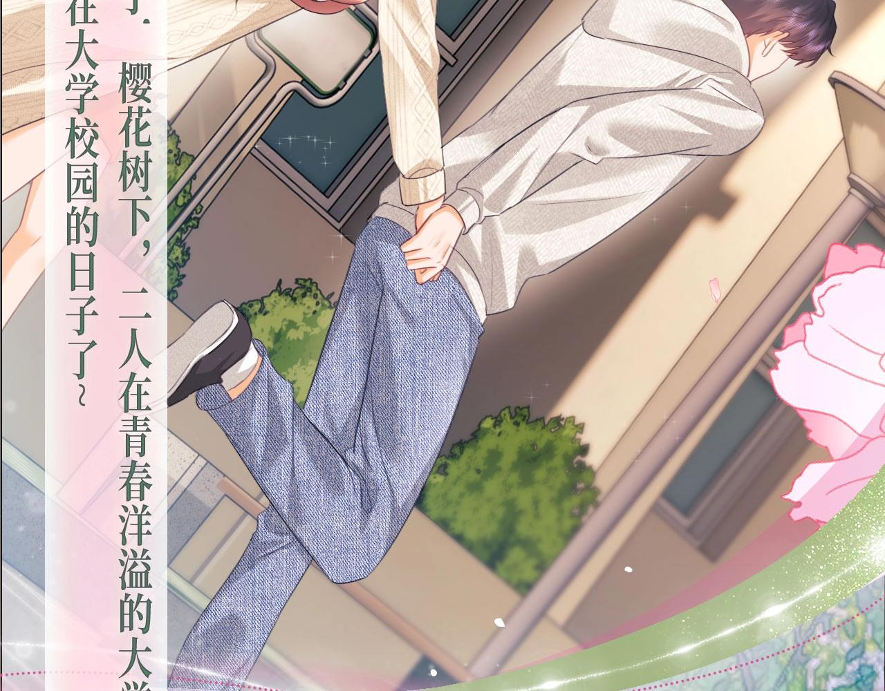 特典公开：4月9日 重生之顶流偶像辅导我高考-第174话