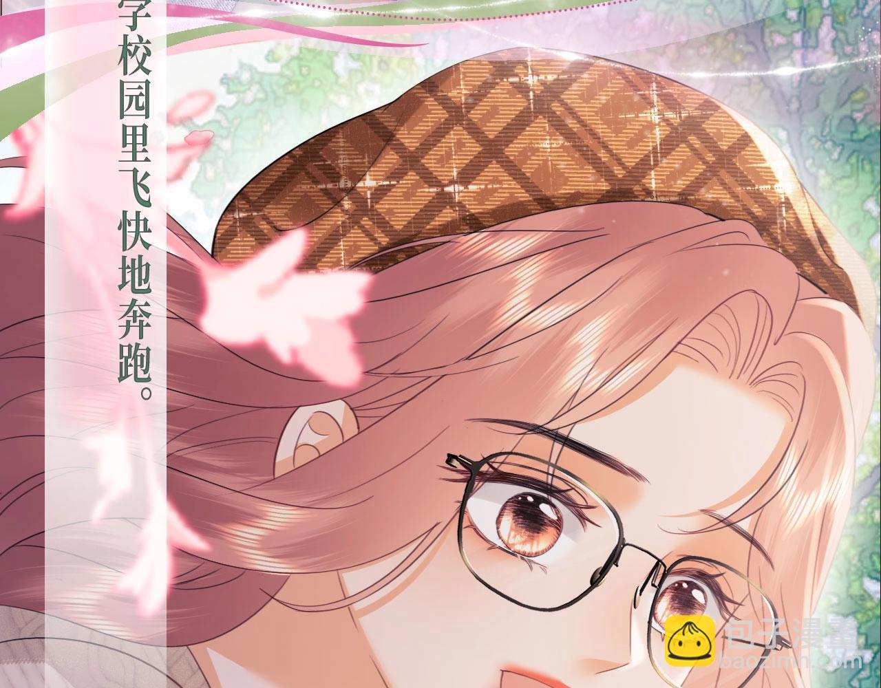 特典公开：4月9日 重生之顶流偶像辅导我高考-第174话