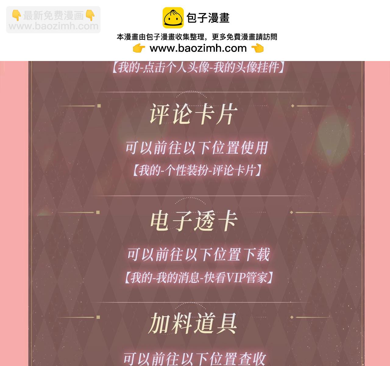 特典公开：4月9日 重生之顶流偶像辅导我高考-第174话