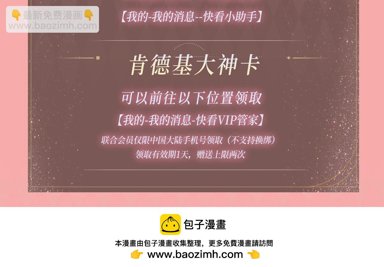 特典公开：4月9日 重生之顶流偶像辅导我高考-第174话