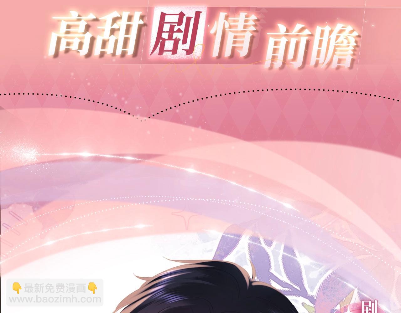 特典公开：4月9日 重生之顶流偶像辅导我高考-第174话