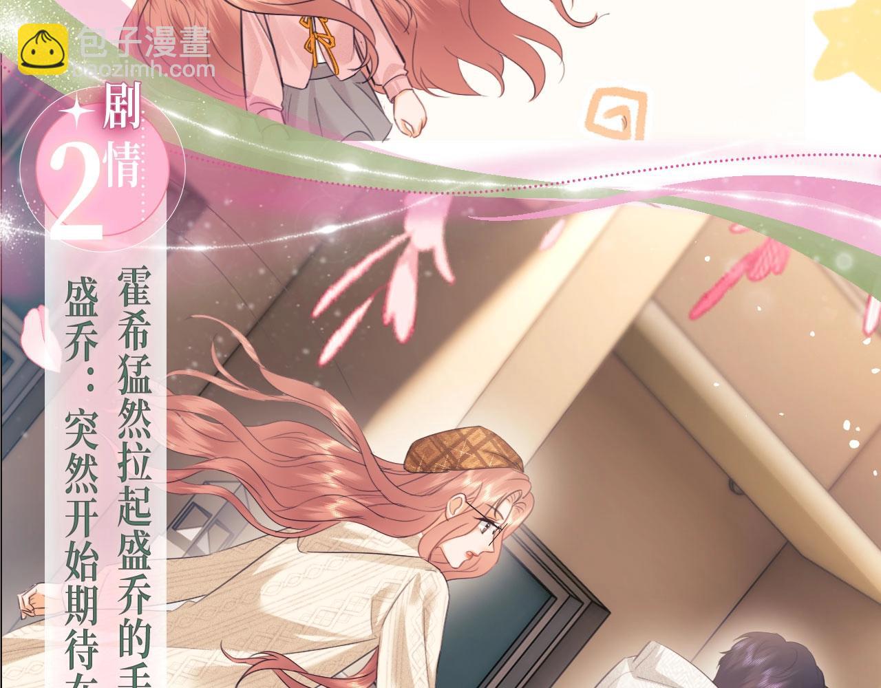 特典公开：4月9日 重生之顶流偶像辅导我高考-第174话