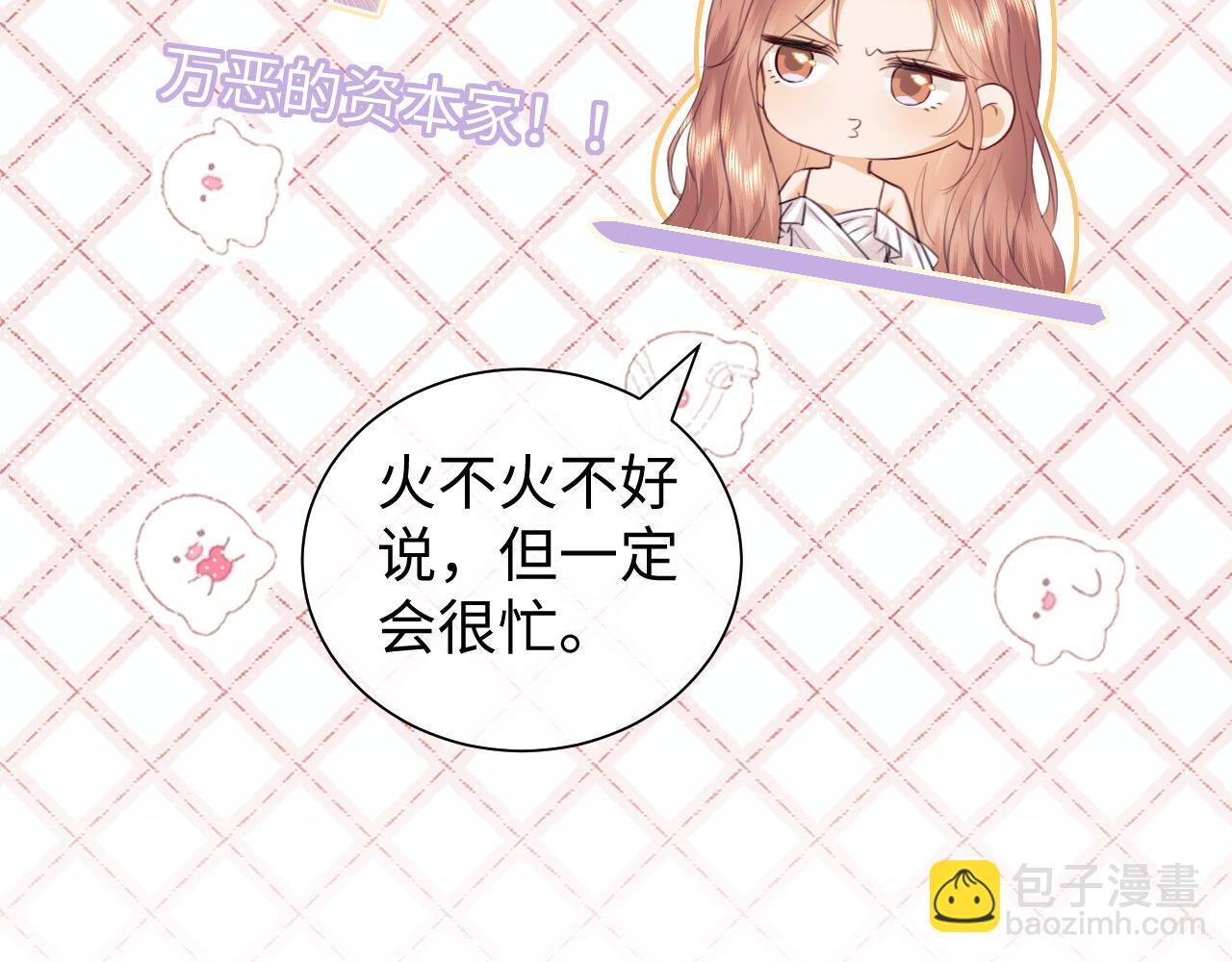 调休小剧场2-第172话