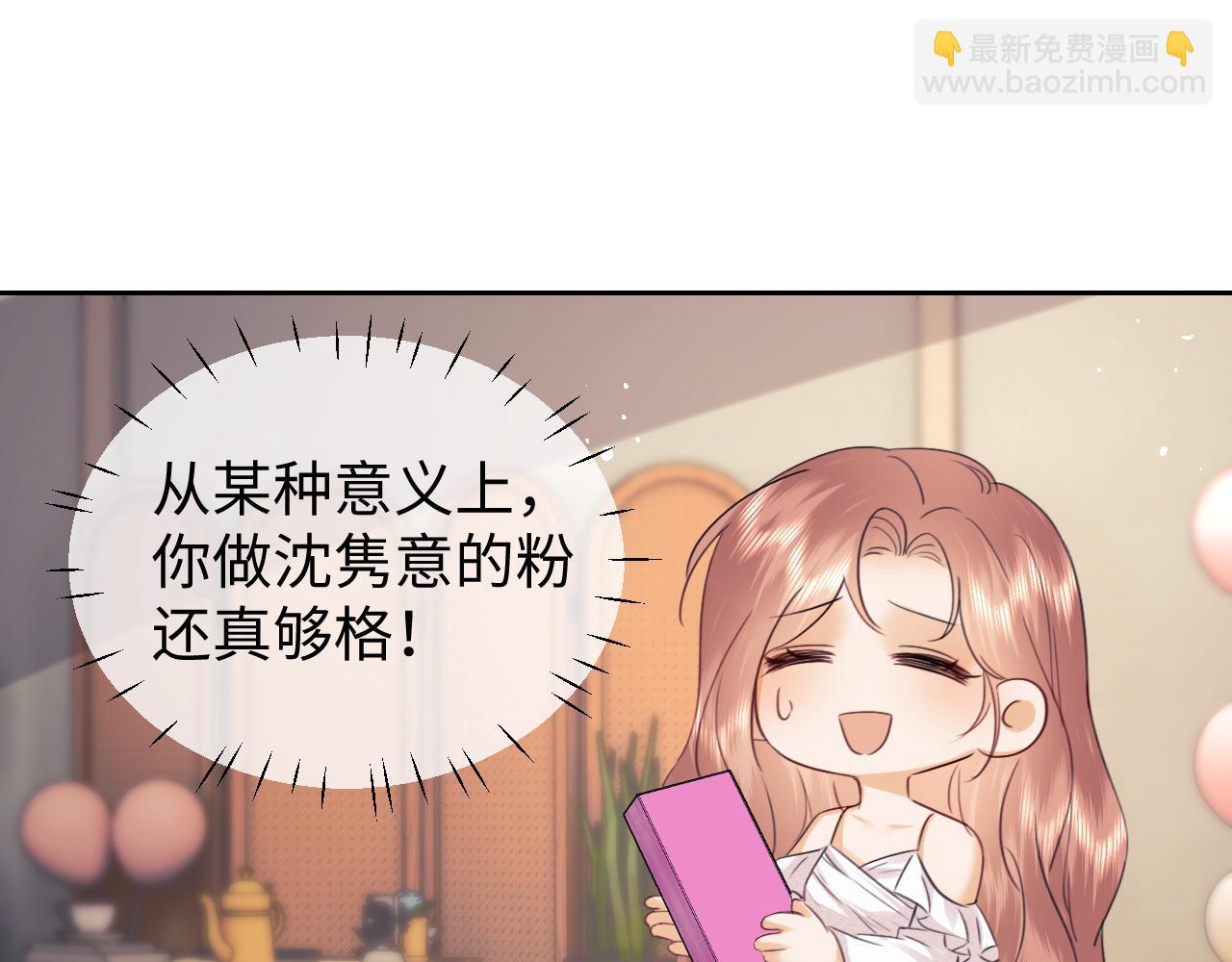 调休小剧场2-第172话