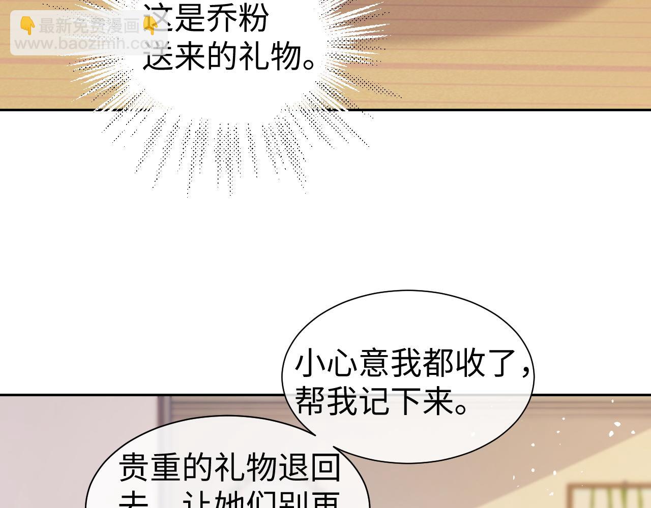 调休小剧场2-第172话