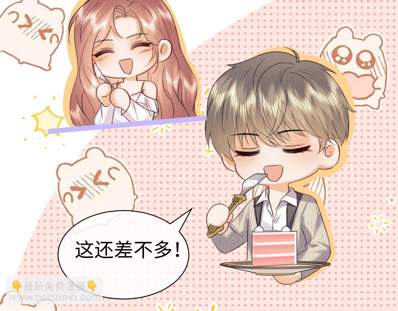 调休小剧场2-第172话