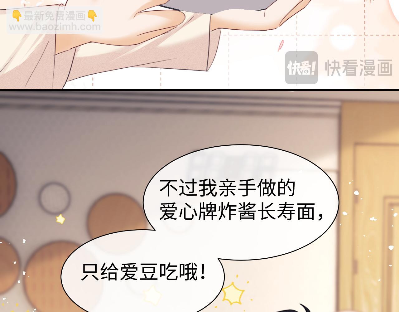 调休小剧场2-第172话