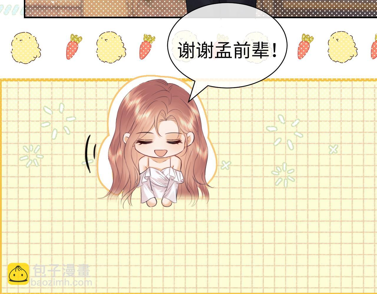 调休小剧场2-第172话