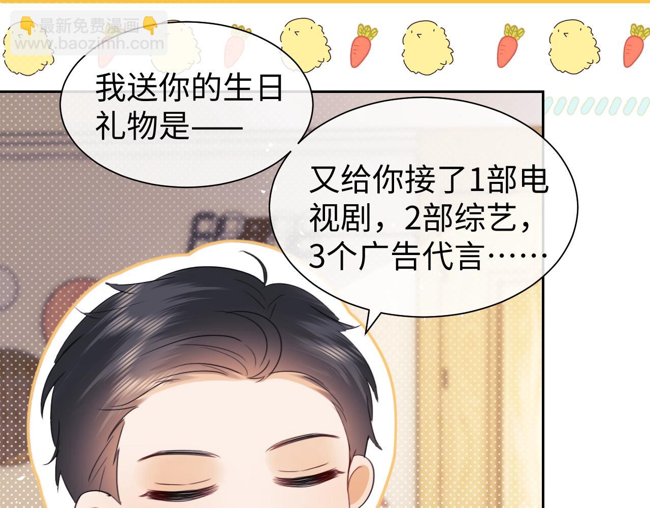 调休小剧场2-第172话
