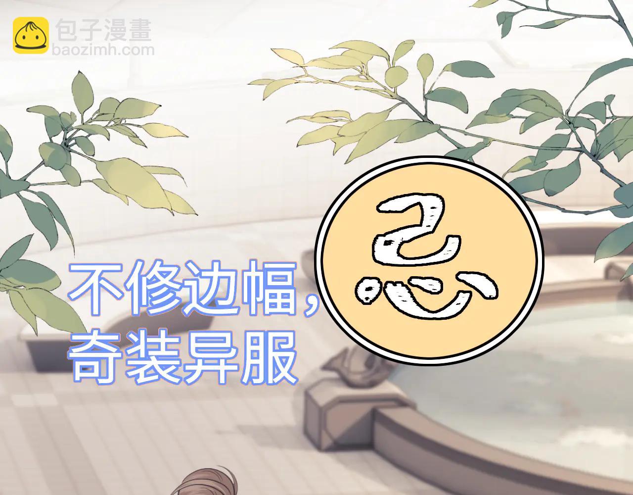 调休小剧场3(1/2)-第178话