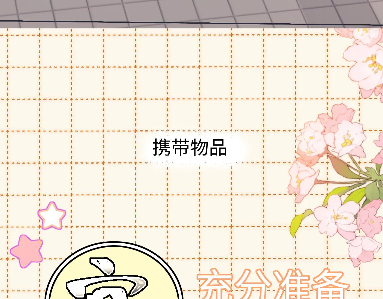 调休小剧场3(1/2)-第178话