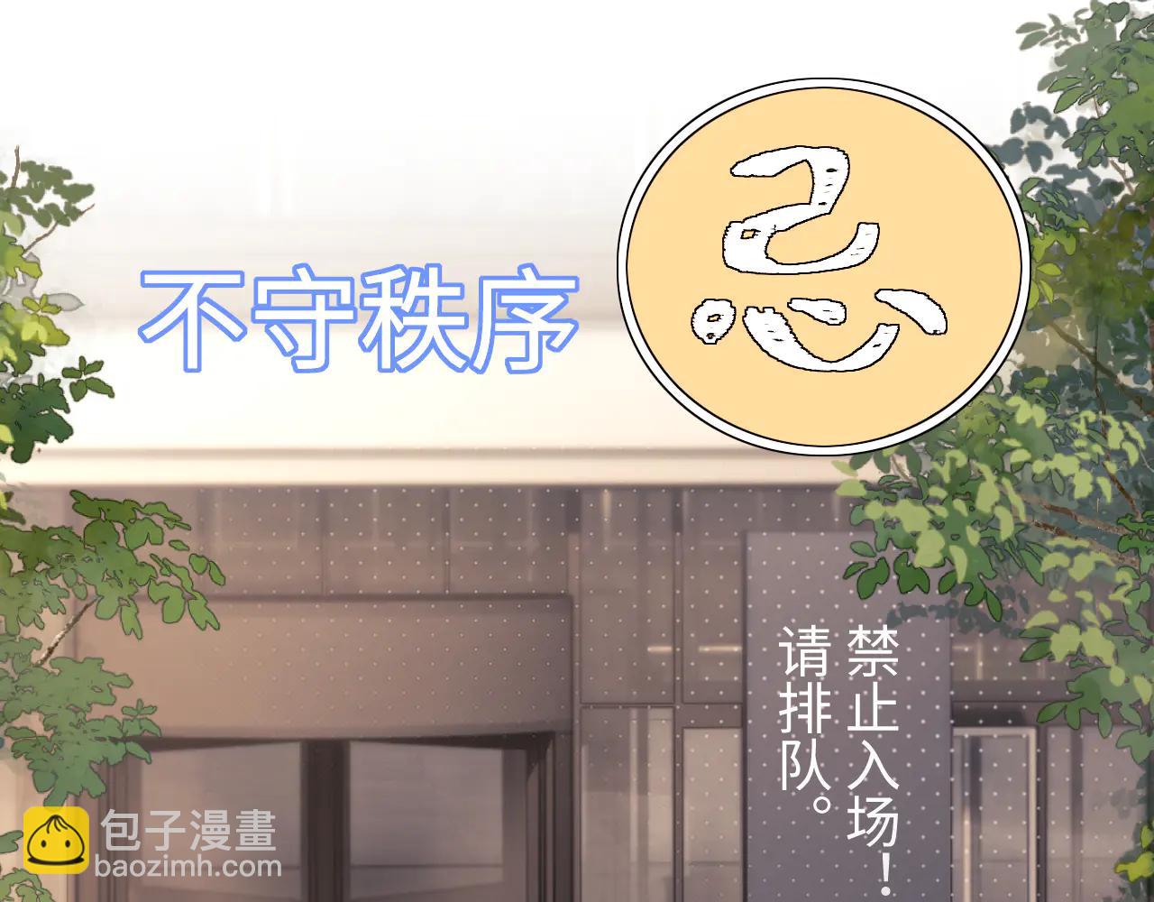 调休小剧场3(1/2)-第178话