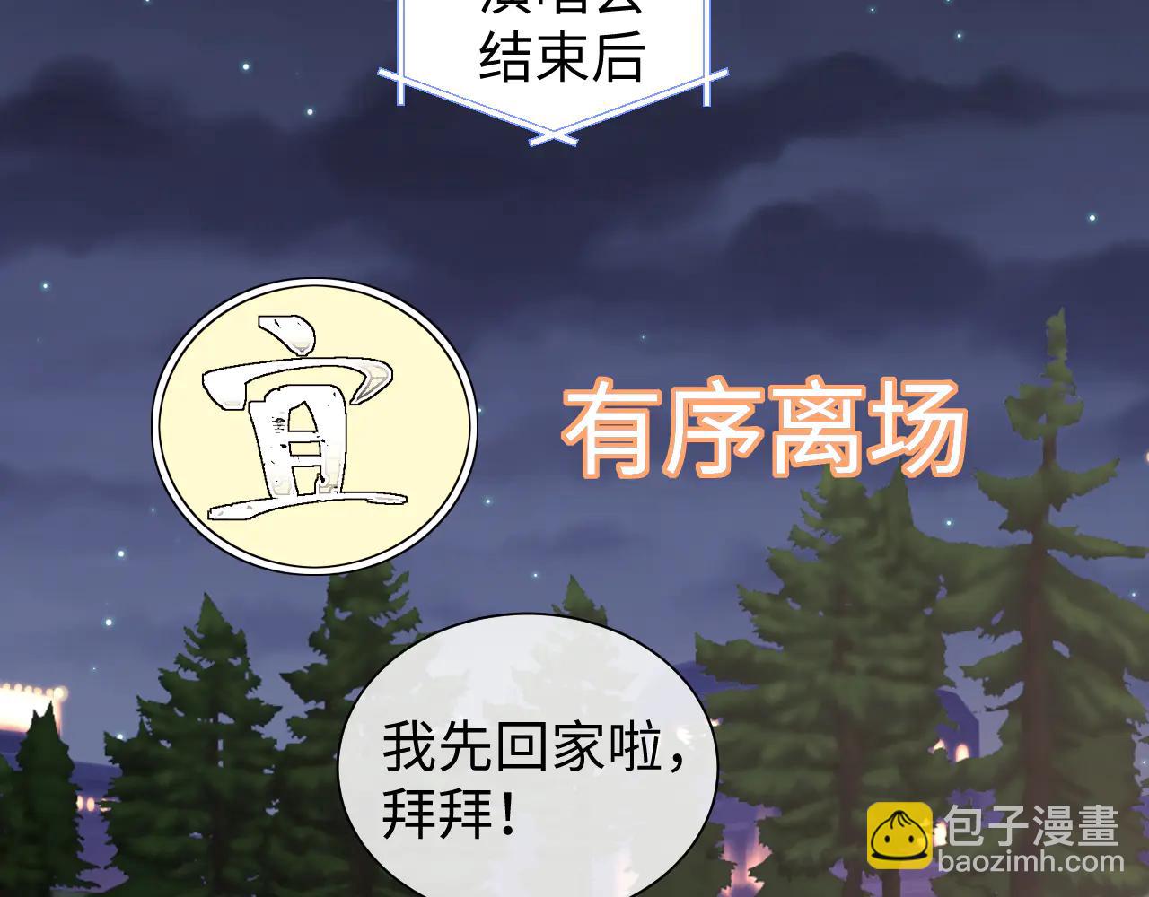 调休小剧场3(1/2)-第178话