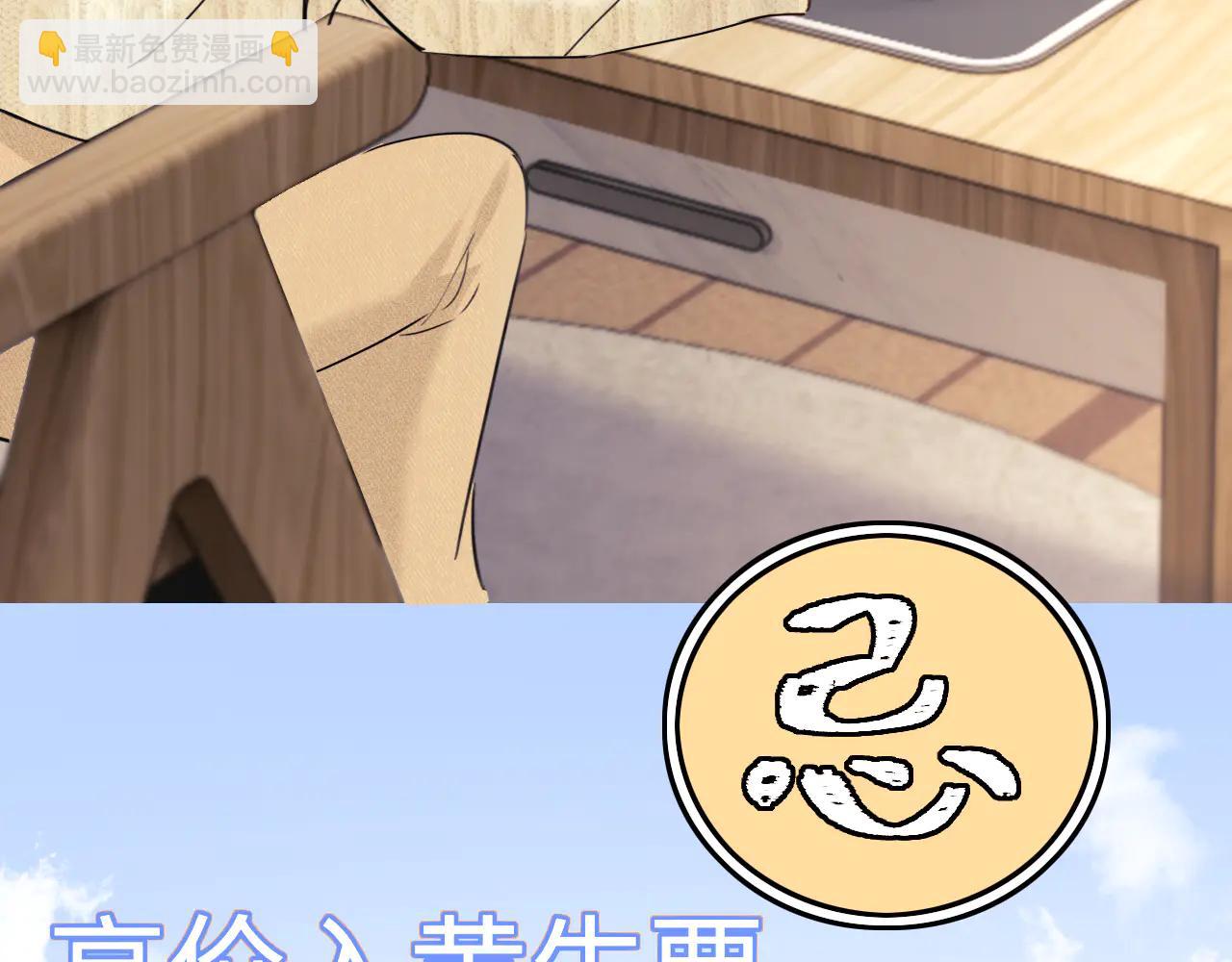 调休小剧场3(1/2)-第178话