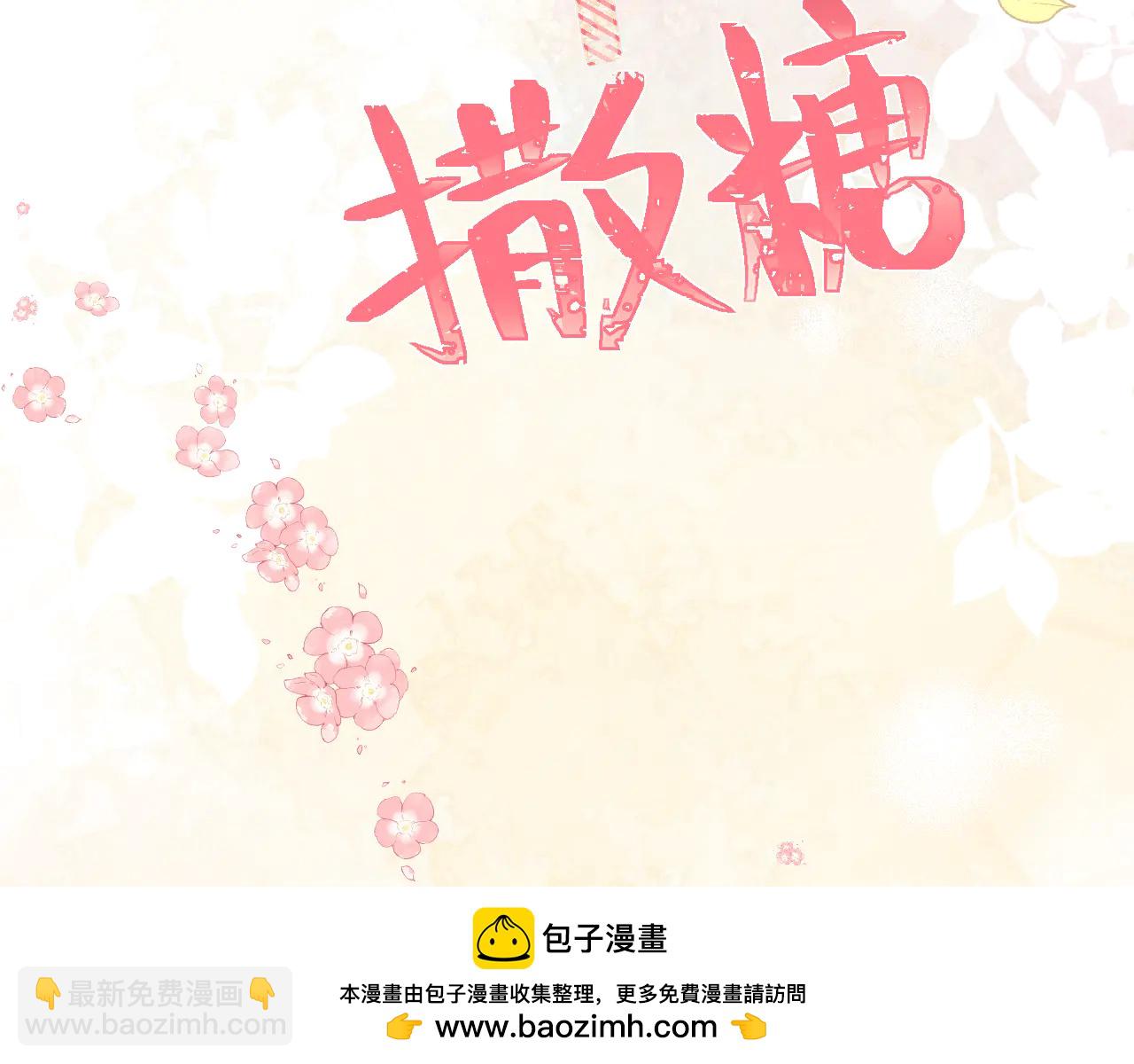 调休小剧场3(1/2)-第178话