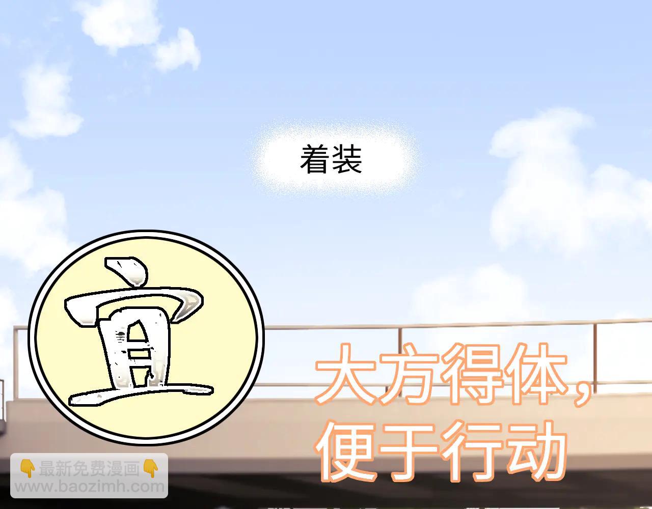 调休小剧场3(1/2)-第178话