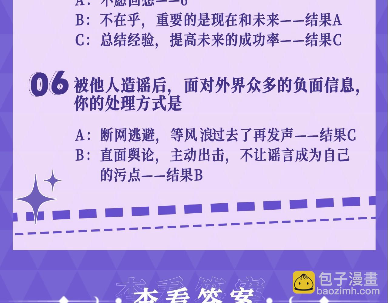 第5期 测一测你在老婆粉娱乐圈的身份-第18话