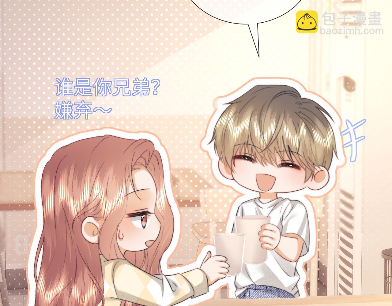调休小剧场5-第188话