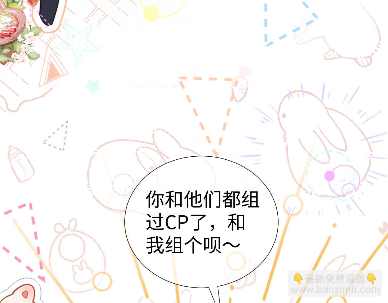 调休小剧场5-第188话