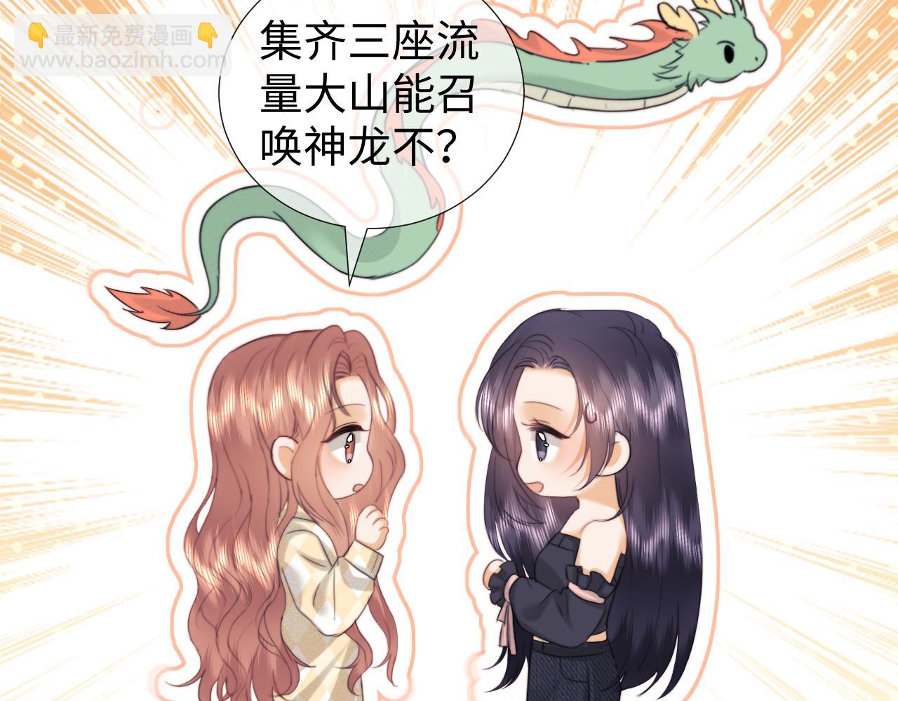 调休小剧场5-第188话